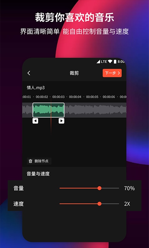 音频剪辑提取器app图片2