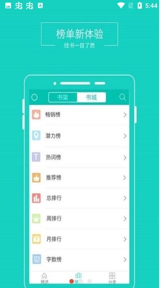 软件截图(2)