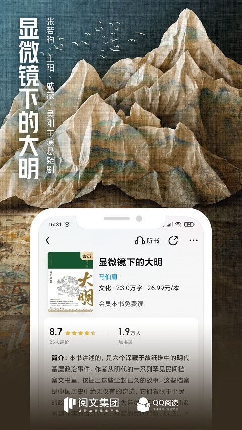 QQ书城手机版图片1