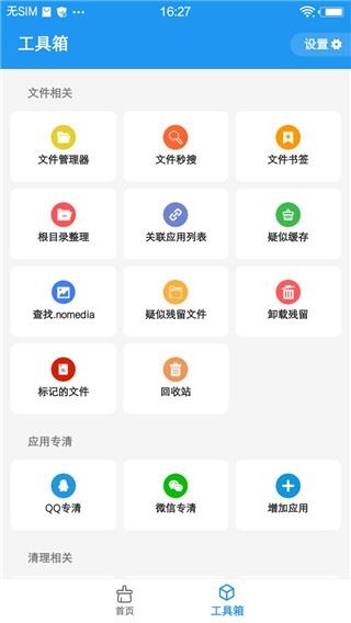 软件截图(3)