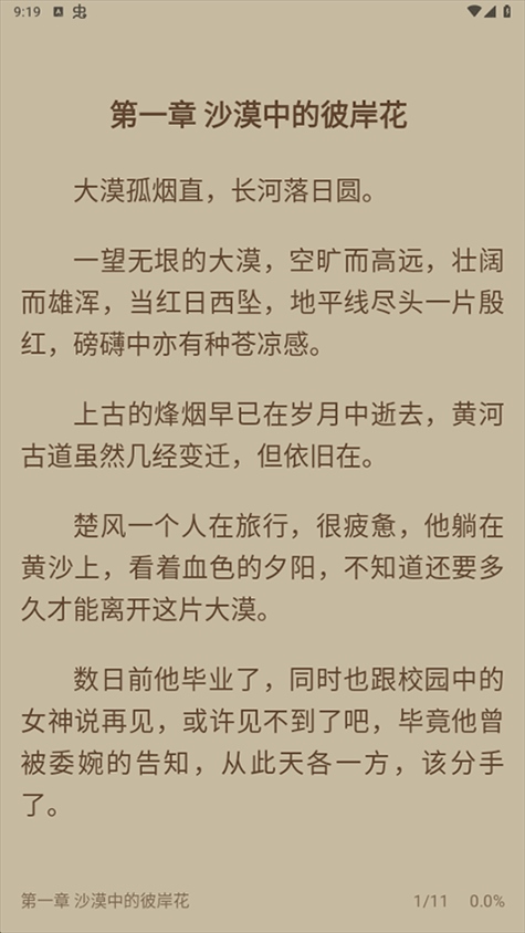 软件截图(2)