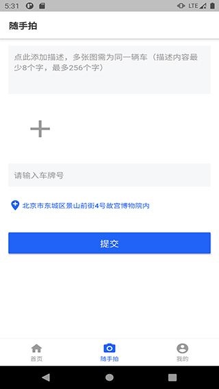 软件截图(3)