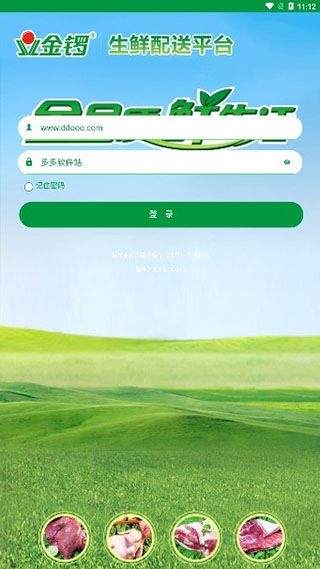 软件截图(3)