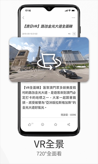 澳门日报app图片1