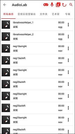 AudioLab音频编辑器专业版图片1