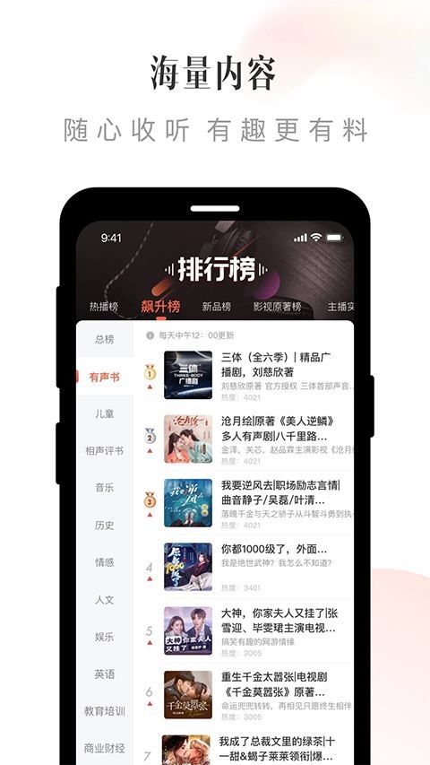 喜马拉雅官方app图片1