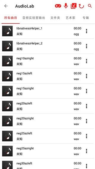 audiolab软件中文版图片1