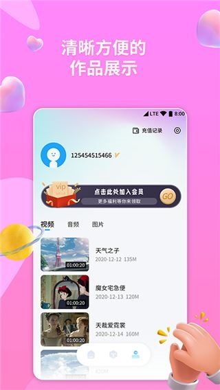 软件截图(3)