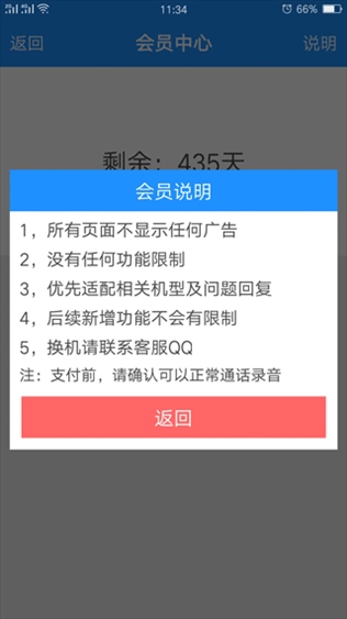 软件截图(5)