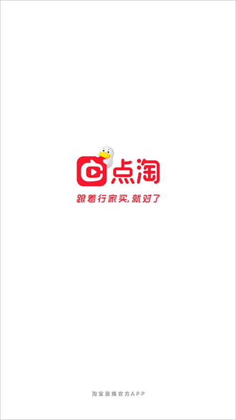 点淘app图片1