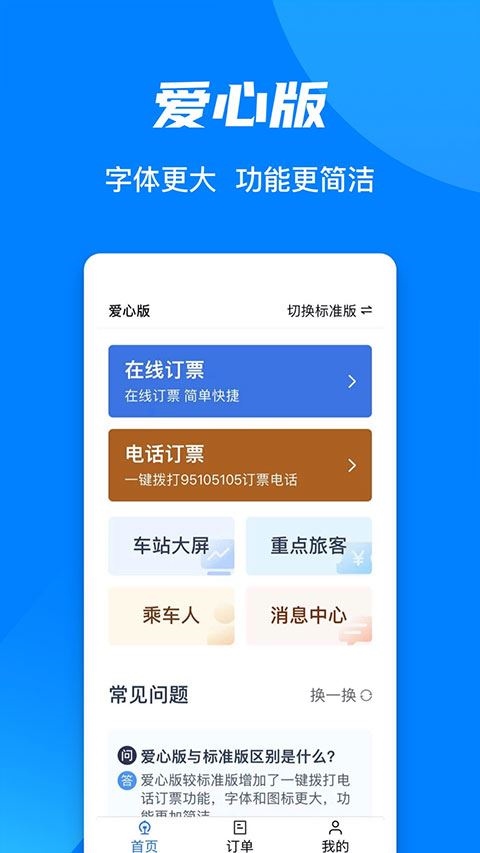 软件截图(3)