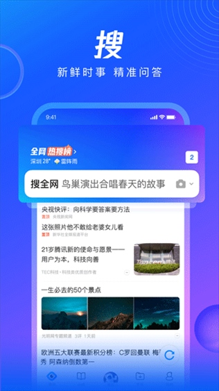 qq浏览器2023最新版图片1