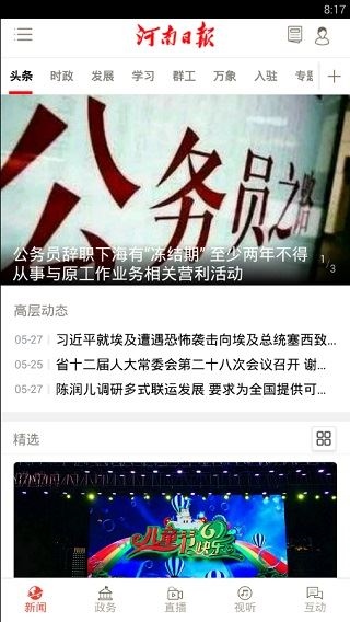 软件截图(2)