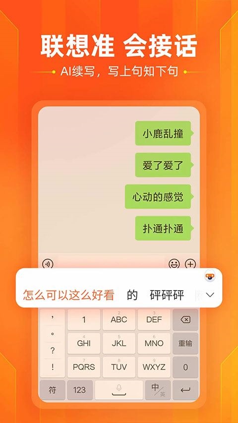 软件截图(2)