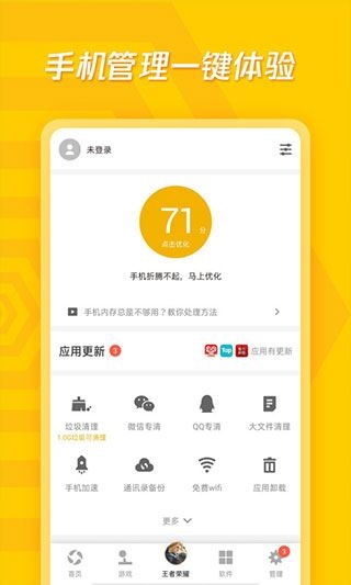 软件截图(4)