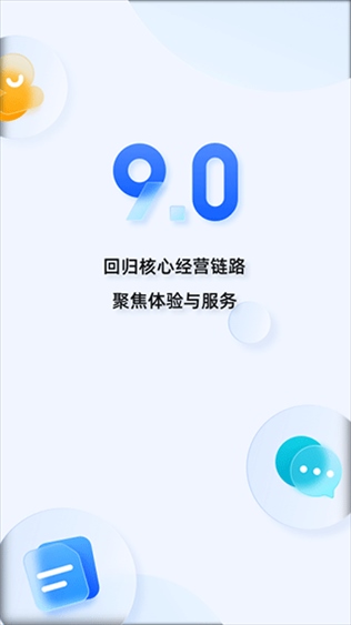 淘宝卖家版app(即千牛)图片1