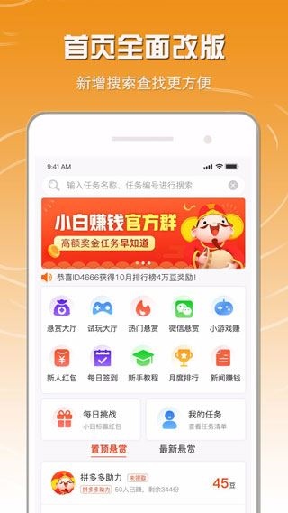 软件截图(2)