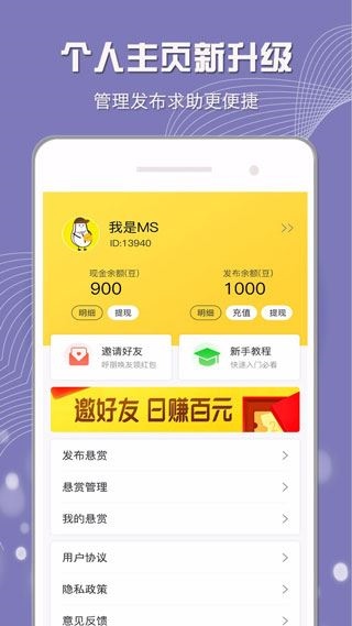 小白赚钱最新版图片1