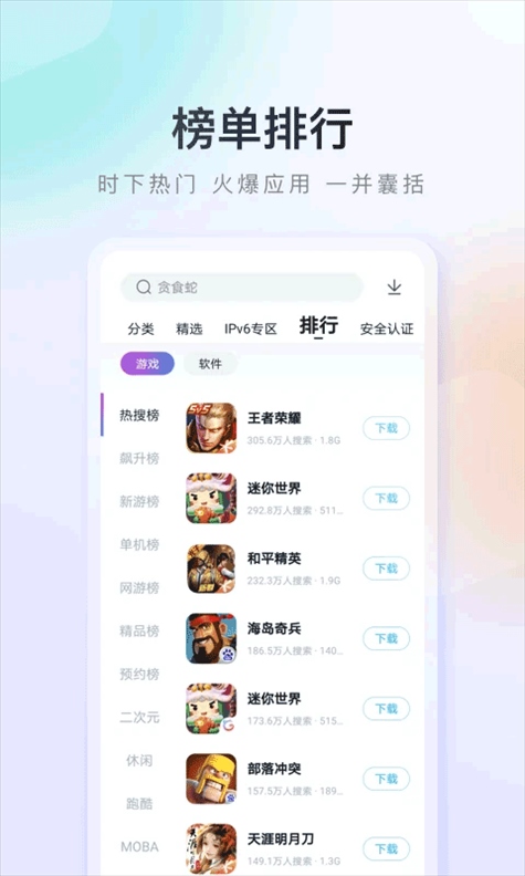 百度应用市场app(更名百度手机助手)图片1