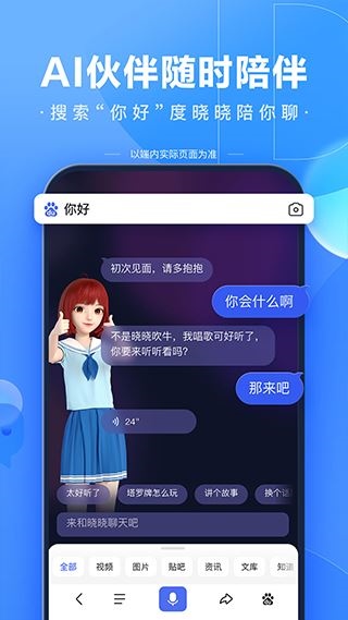 软件截图(4)