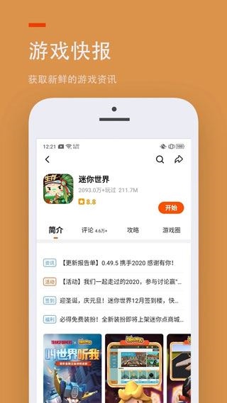 233小游戏正版(233乐园)图片1