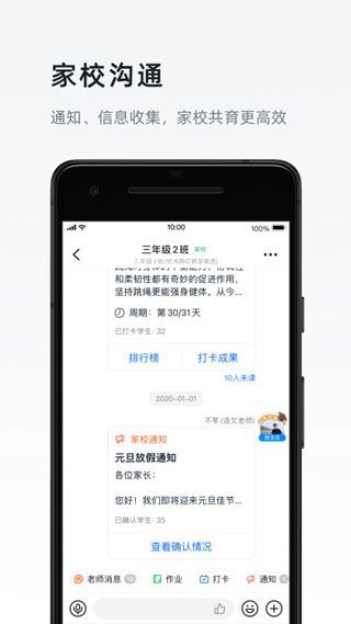 软件截图(4)