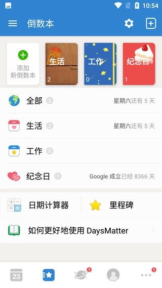 软件截图(2)