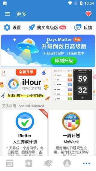 软件截图(5)