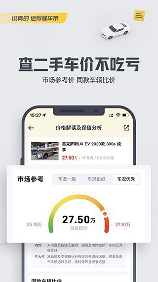 软件截图(3)