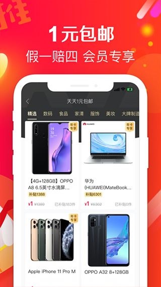 软件截图(2)