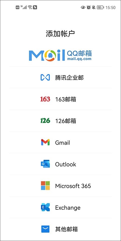 QQ邮箱2023最新版图片1