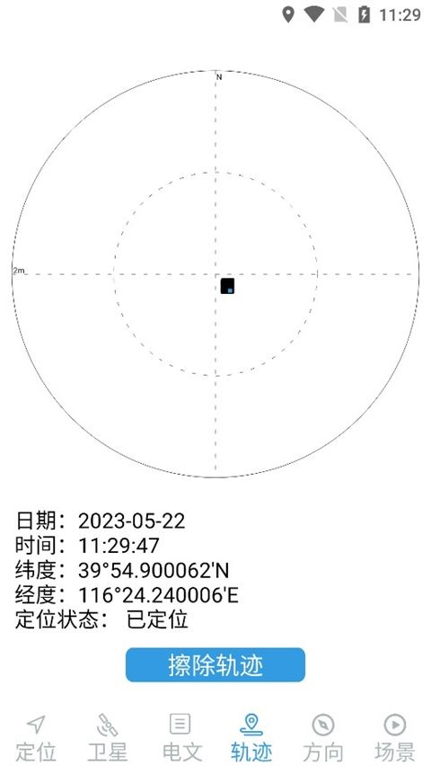 软件截图(3)