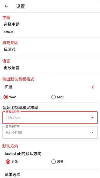 audiolab最新版2023图片1