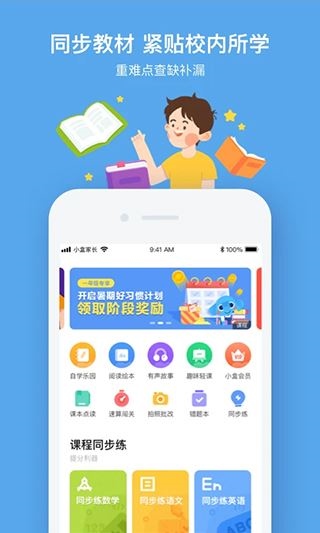 软件截图(3)