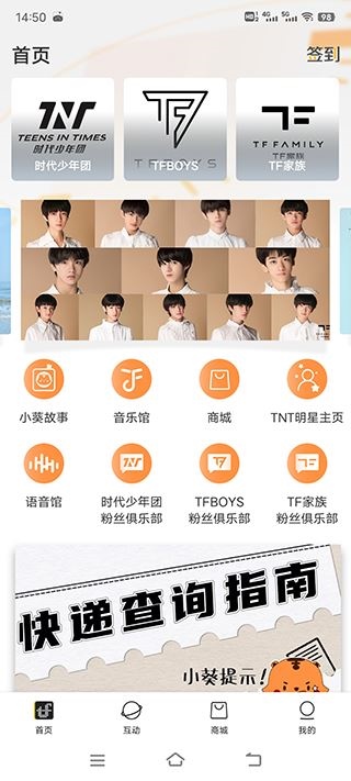 tf家族fanclub官方2023最新版本图片1