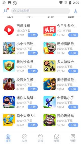 软件截图(2)