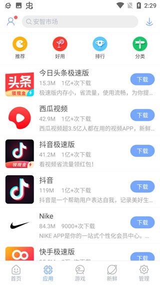 软件截图(3)