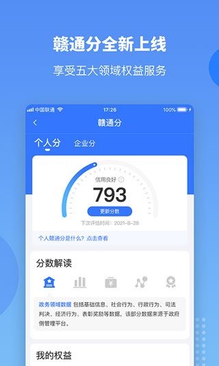 软件截图(2)