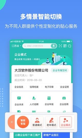 软件截图(5)