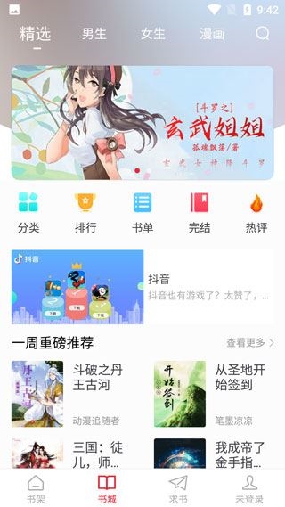 软件截图(3)