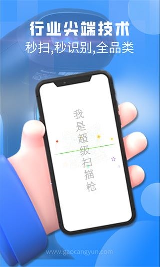 手机扫一扫app图片1