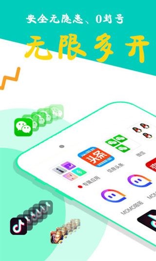 比翼多开app官方版图片1