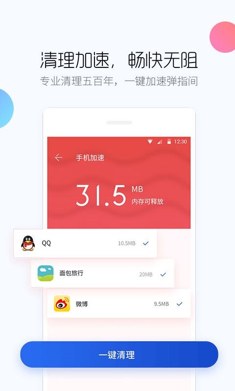 软件截图(2)