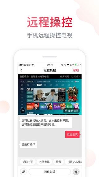 软件截图(3)