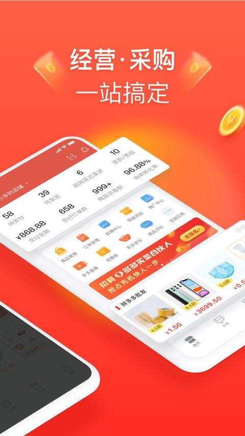 软件截图(3)