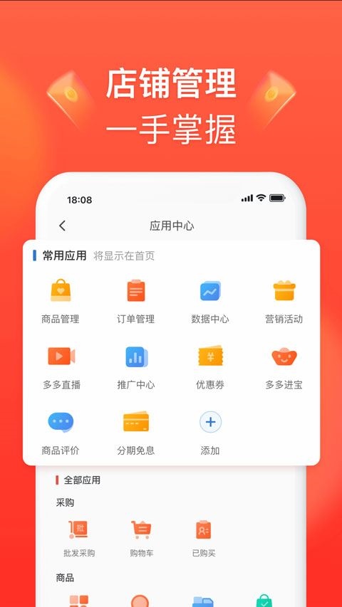 软件截图(2)