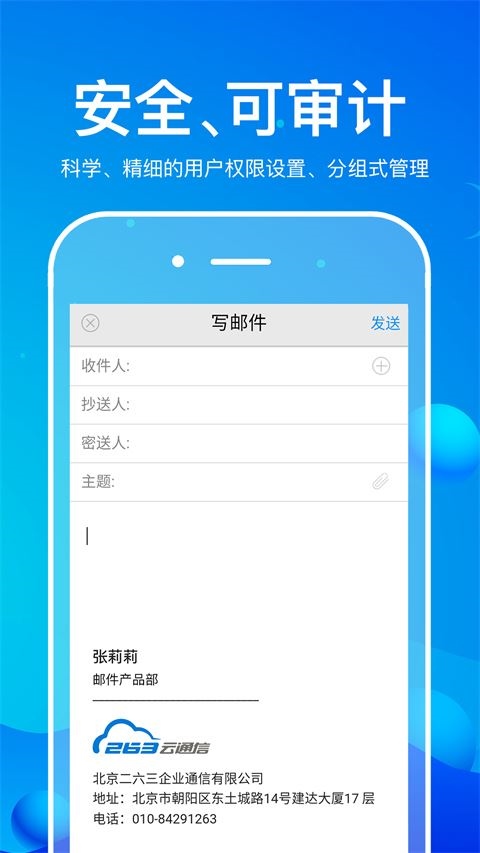 软件截图(3)