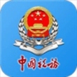 广西税务app手机端