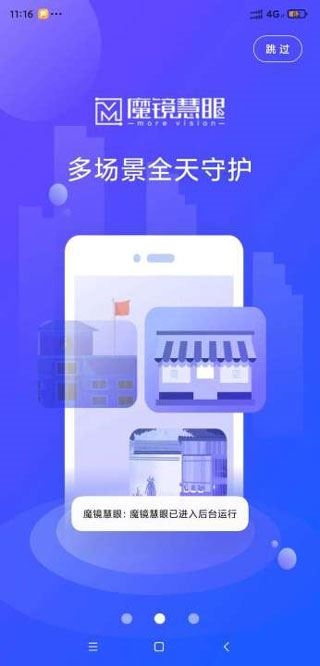 软件截图(2)