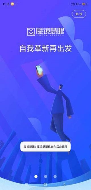 魔镜慧眼最新版图片1